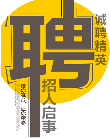 加入我們
